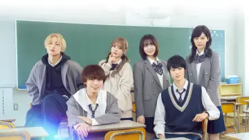 恋を知らない僕たちは постер