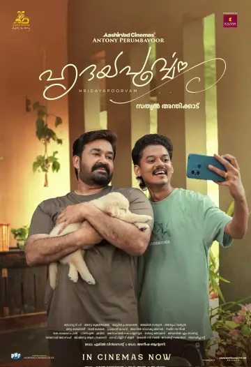 Постер к фильму "ഹൃദയപൂര്‍വ്വം" #784300