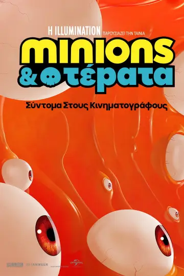 Постер к фильму "Миньоны и монстры" #1204546