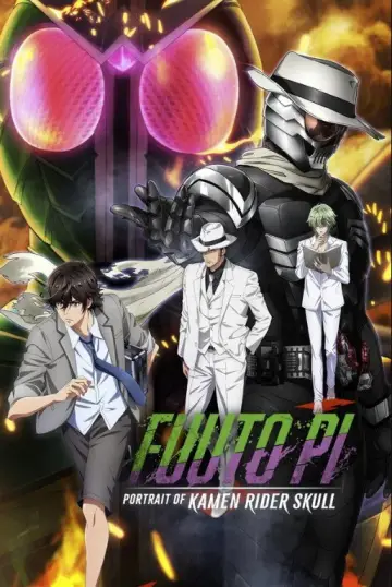 Постер к фильму "風都探偵 仮面ライダースカルの肖像" #1186832