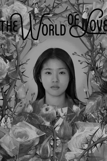 Постер к фильму "세계의 주인" #816881