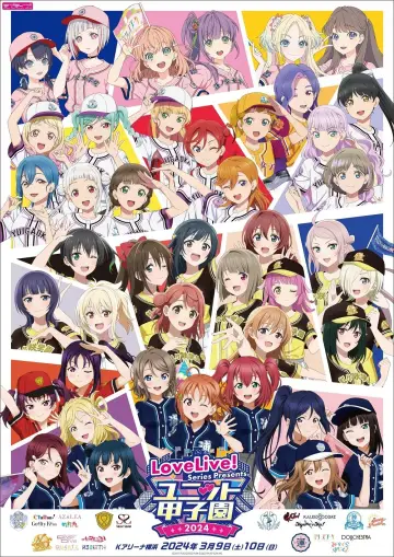 LoveLive! Series Presents ユニット甲子園 2024 постер