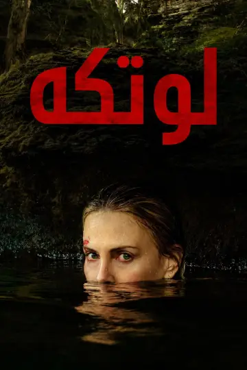 Постер к фильму "На вершине" #909391