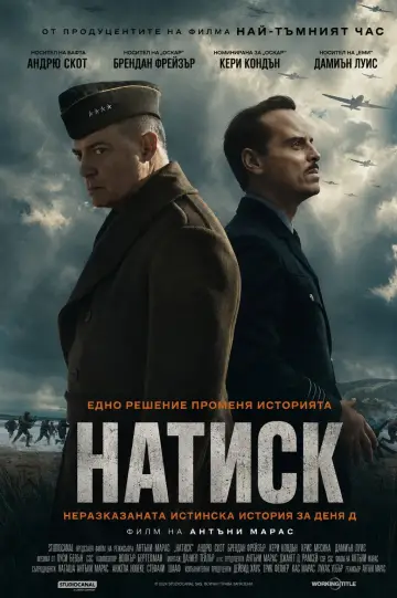 Постер к фильму "Давление" #1781581