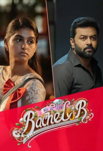 Mr and Mrs ബാച്‌ലർ постер
