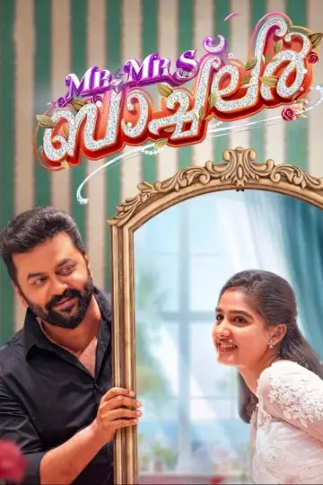 Постер к фильму "Mr and Mrs ബാച്‌ലർ" #854978