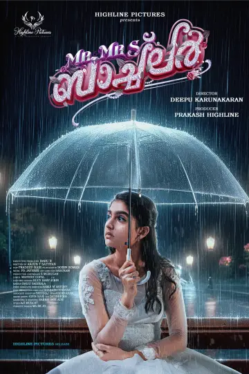 Постер к фильму "Mr and Mrs ബാച്‌ലർ" #854982
