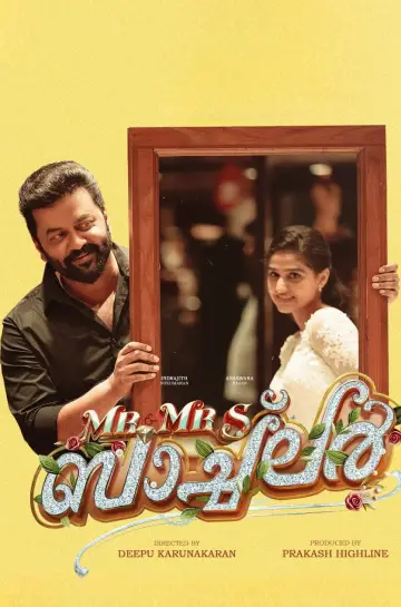 Постер к фильму "Mr and Mrs ബാച്‌ലർ" #854984