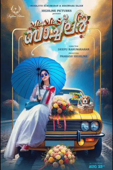 Постер к фильму "Mr and Mrs ബാച്‌ലർ" #854985