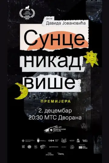 Постер к фильму "Sunce nikad više" #982423