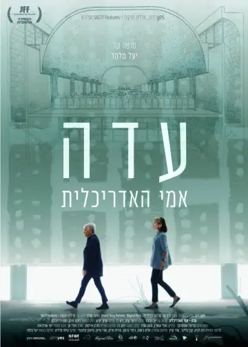 Постер к фильму "Ada: My Mother the Architect" #820625