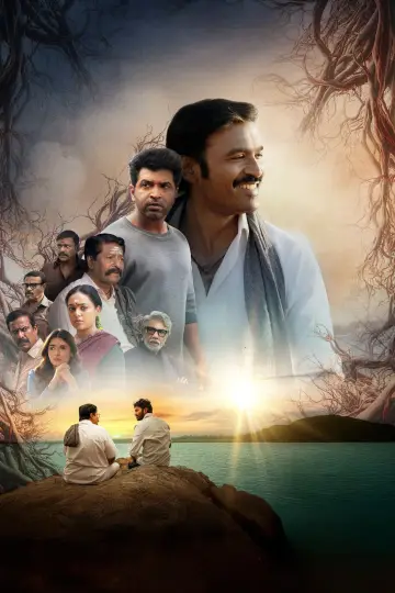 Постер к фильму "இட்லி கடை" #635793