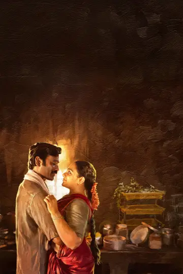 Постер к фильму "இட்லி கடை" #635800