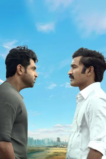 Постер к фильму "இட்லி கடை" #635808