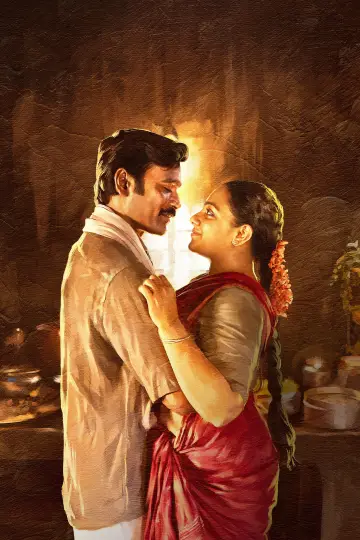 Постер к фильму "இட்லி கடை" #635809