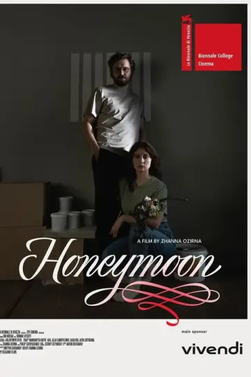 Постер к фильму "Медовий місяць" #649779