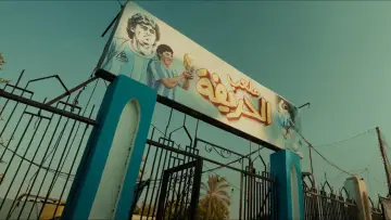Задник к фильму "الحريفة 2 :الريمونتادا" #843090