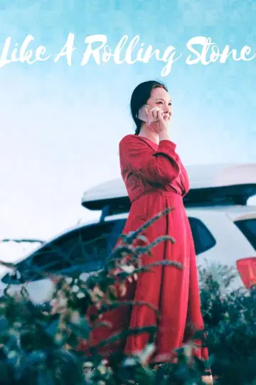 出走的决心