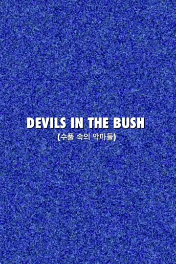 Постер к фильму "Devils in the Bush" #772143