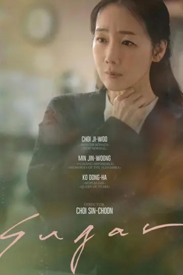 슈가 постер