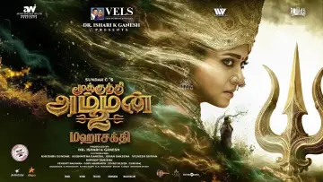Задник к фильму "மூக்குத்தி அம்மன் 2" #1647571