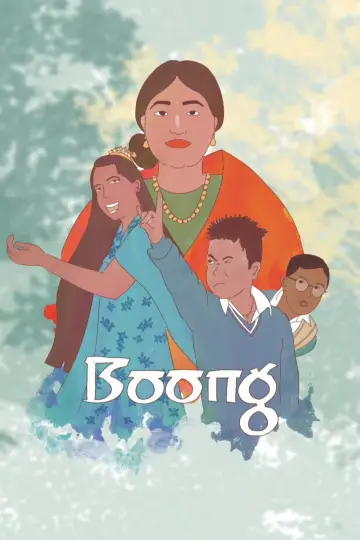 Постер к фильму "Boong" #786203