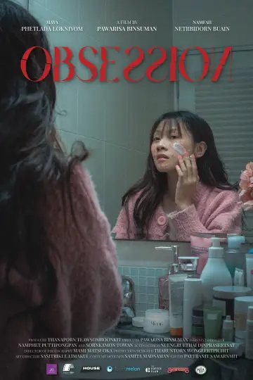 Постер к фильму "Obsession" #1188141