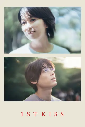 Постер к фильму "ファーストキス 1ST KISS" #1209152