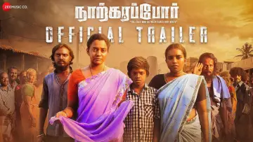 Задник к фильму "தி கிராண்ட் மாஸ்டர்" #1735314