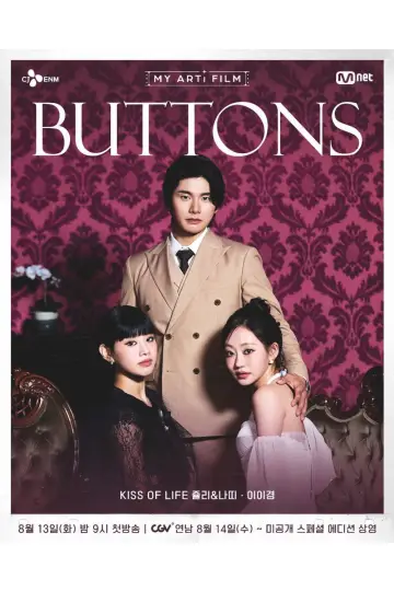Постер к фильму "BUTTONS" #967024