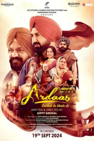 Постер к фильму "ਅਰਦਾਸ ਸਰਬੱਤ ਦੇ ਭਲੇ ਦੀ" #650706