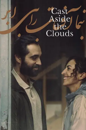 Постер к фильму "Cast Aside the Clouds" #867529