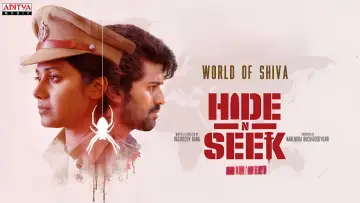 Задник к фильму "Hide N Seek" #920323