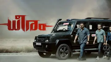 Задник к фильму "ധീരം" #787919