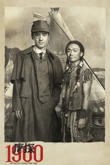 Постер к фильму "Детектив из Чайнатауна, 1900 год" #614860