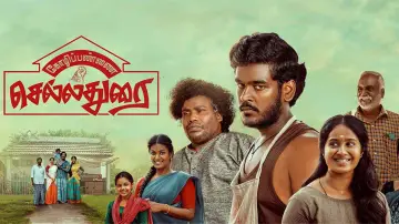 Задник к фильму "கோழிப்பண்ணை செல்லதுரை" #933192