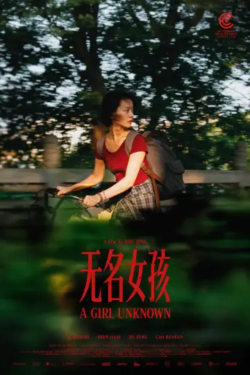 Постер к фильму "无名女孩" #914049