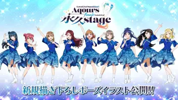 Задник к фильму "Aqours Finale LoveLive! ～永久stage～" #712423