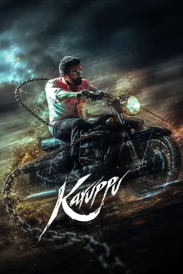 Постер к фильму "Каруппа" #924559