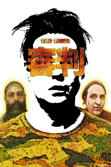 Постер к фильму "Напоминание о нём" #793927