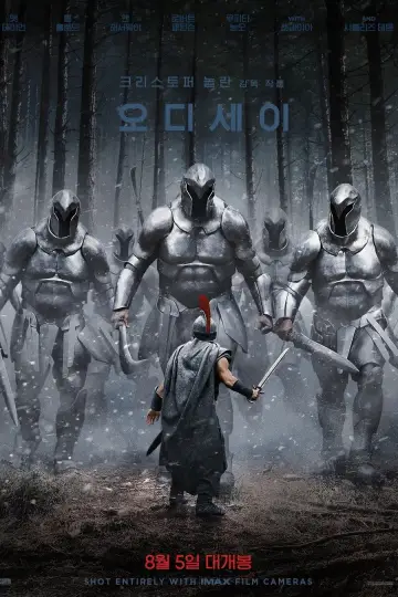Постер к фильму "Одиссея" #1569770