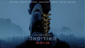 Задник к фильму "Одиссея" #827222