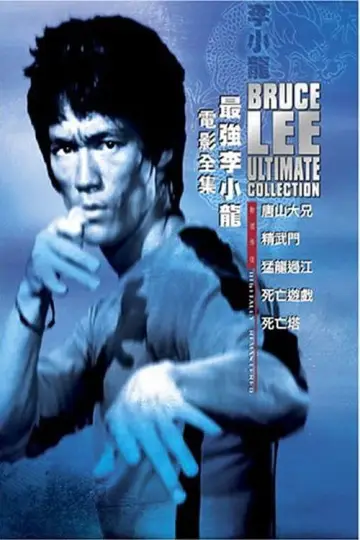 Постер к фильму "The Bruce Lee Ultimate Collection - Special Features" #982148