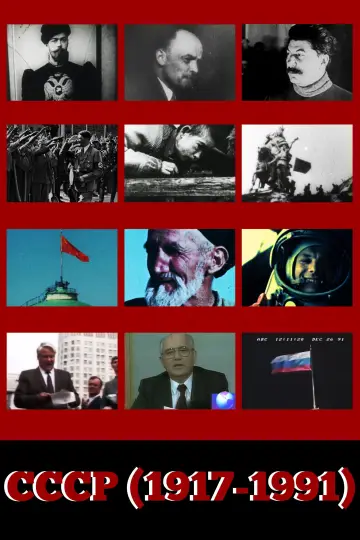 Постер к фильму "CCCP (1917-1991)" #1167568