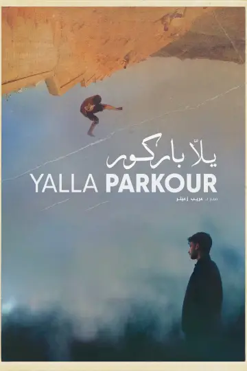 Постер к фильму "يلّا باركور" #935461
