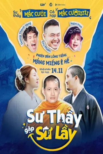 Постер к фильму "แต่ง…Monk" #942114