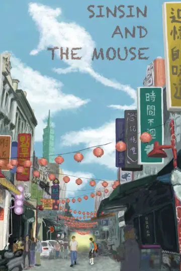 Постер к фильму "シンシン アンド ザ マウス SINSIN AND THE MOUSE" #842536