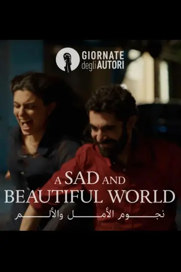 Постер к фильму "نجوم الأمل و الألم" #538158