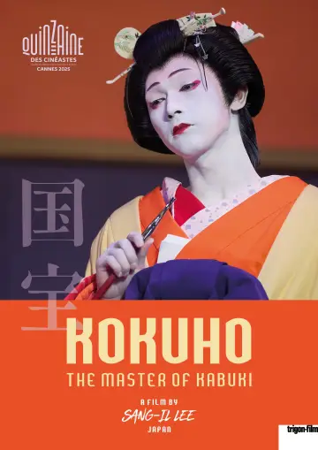 Постер к фильму "Национальное достояние" #526221
