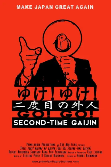 Постер к фильму "Yuke! Yuke! Nidome no gaijin" #1167947